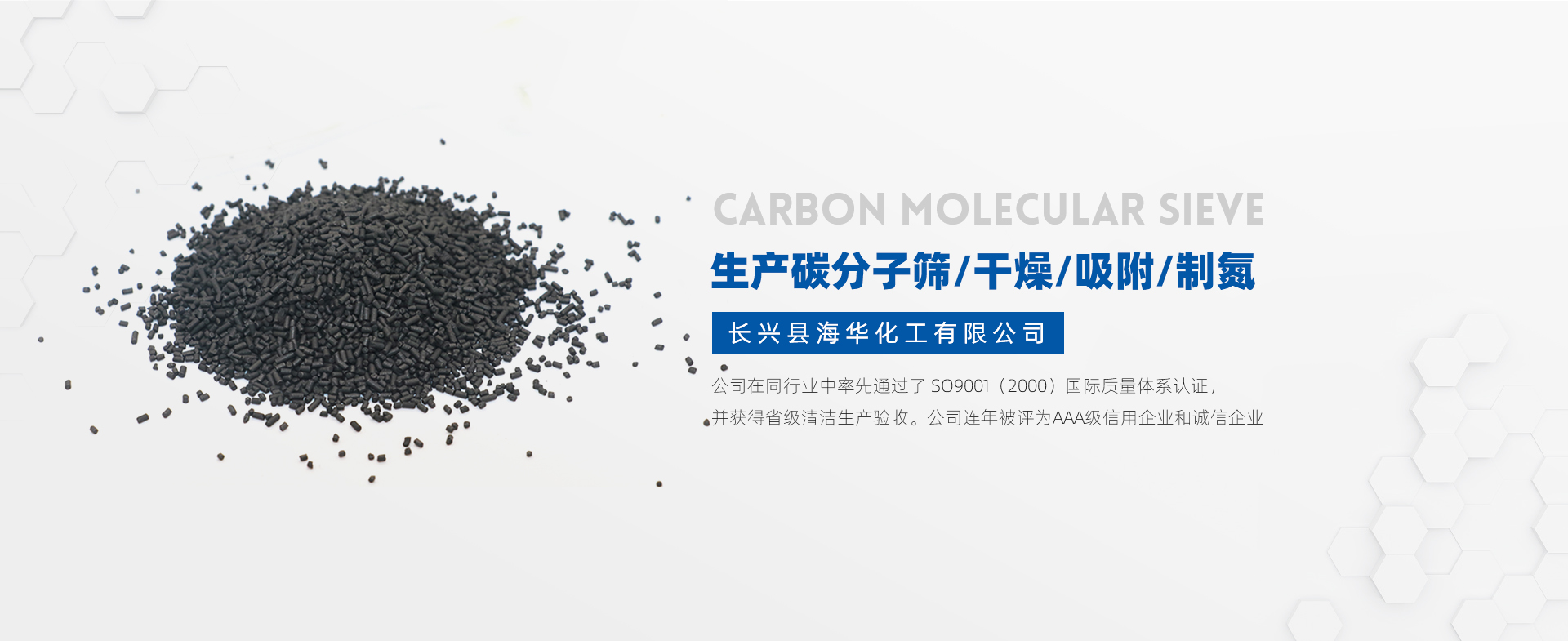 碳分子篩廠家,制氮機碳分子篩價格,制氮機碳分子篩